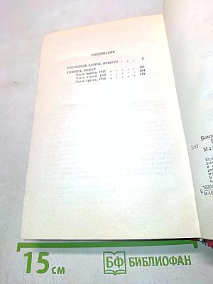 Последние залпы. Тишина