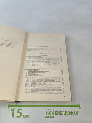 Справочник по элементарной физике