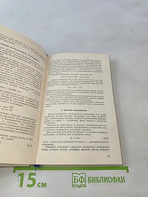 Справочник по элементарной физике