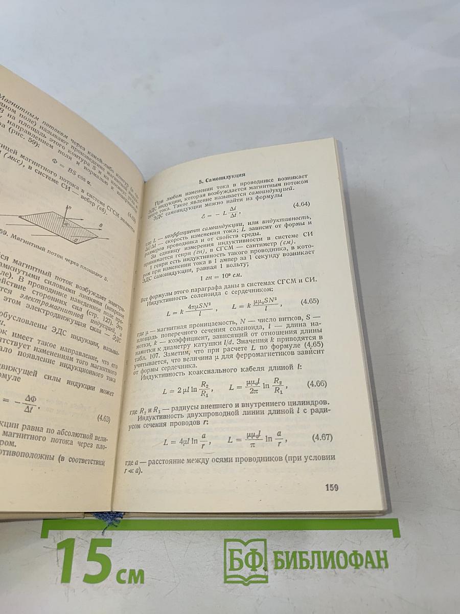 Справочник по элементарной физике