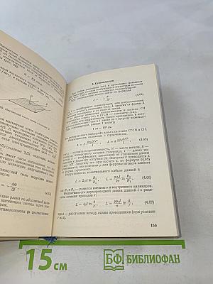 Справочник по элементарной физике