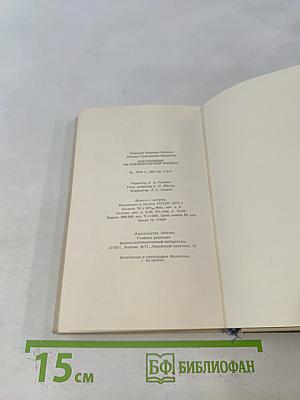 Справочник по элементарной физике