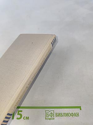 Справочник по элементарной физике