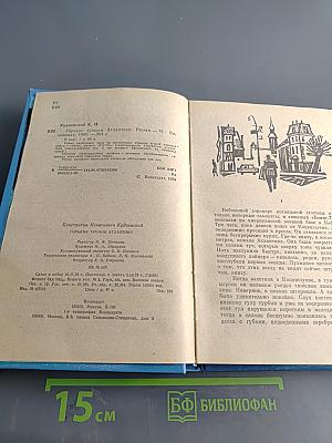 Горькие туманы Атлантики