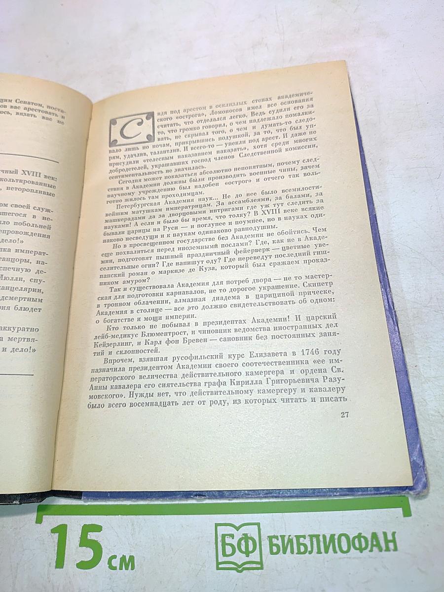 Сделал все, что мог...