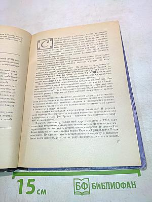 Сделал все, что мог...