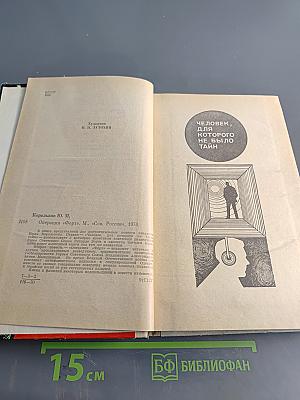 Операция "Форт"