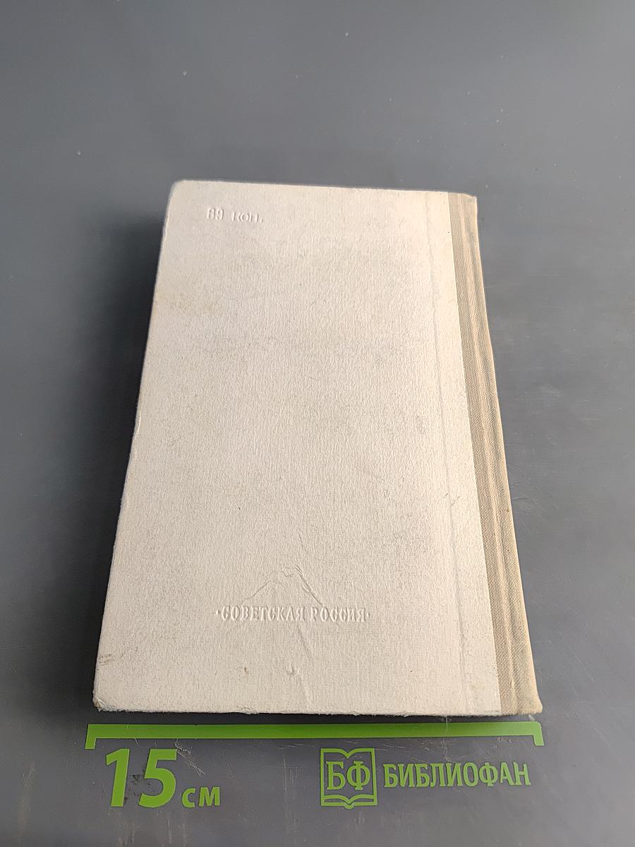 Операция "Форт"