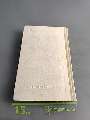 Операция "Форт"