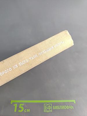 Операция "Форт"