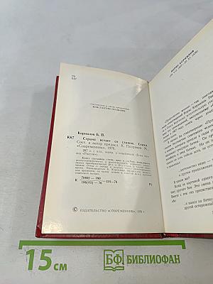 Страна встает со славою. Стихотворения