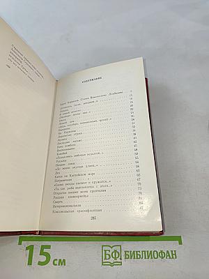 Страна встает со славою. Стихотворения