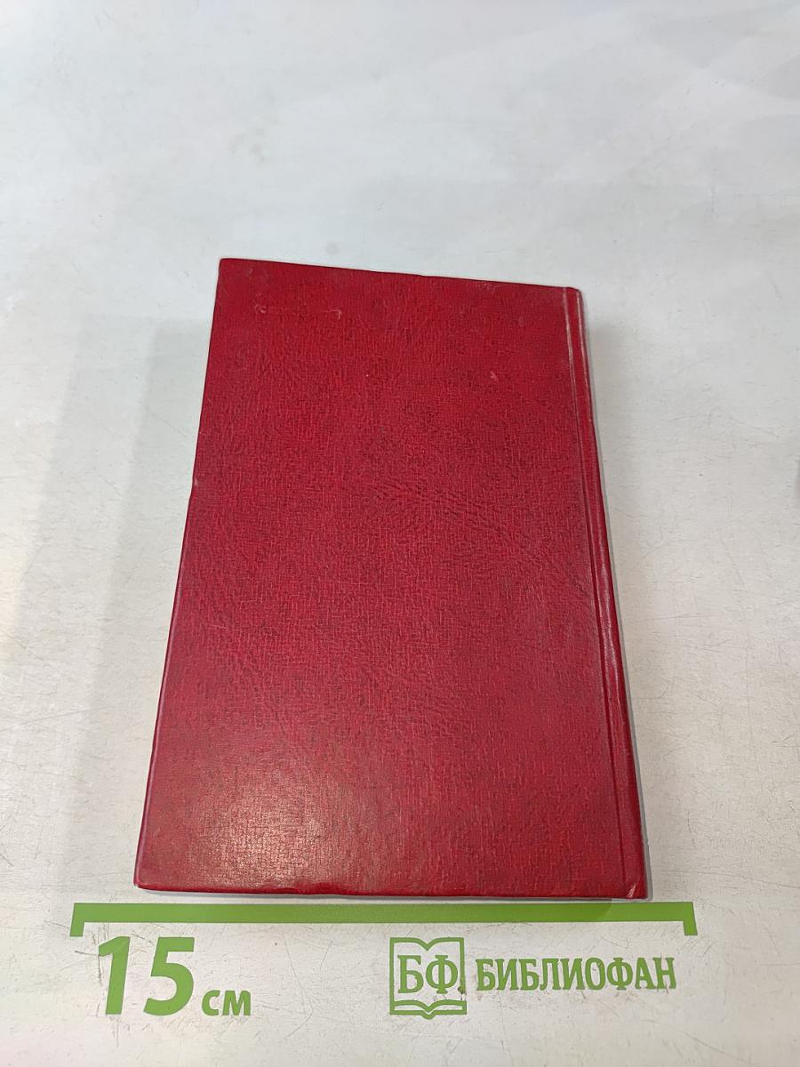 Страна встает со славою. Стихотворения