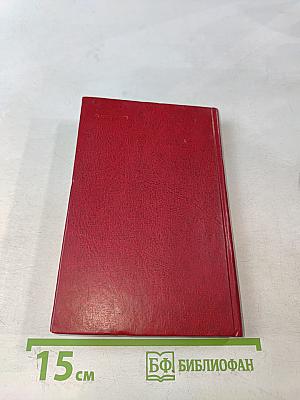 Страна встает со славою. Стихотворения