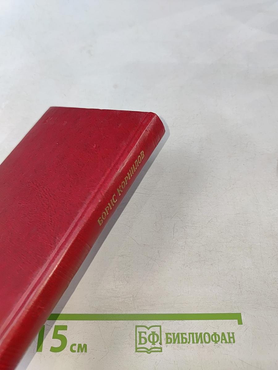 Страна встает со славою. Стихотворения