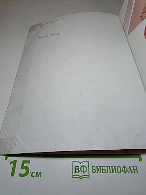 История России 9 класс Часть 2
