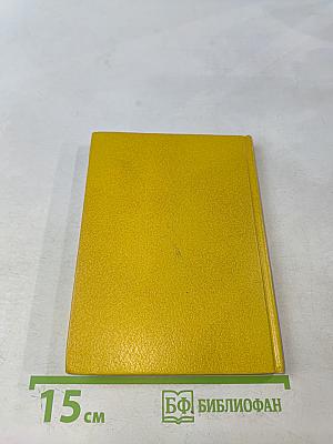 Моя книга библейских рассказов