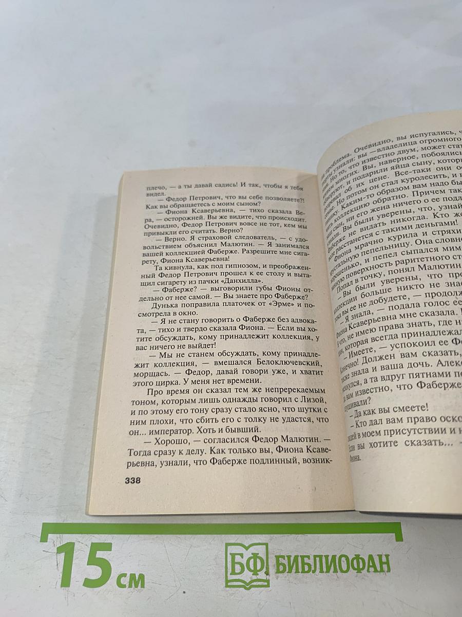 Олигарх с большой медведицы
