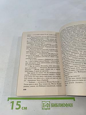Олигарх с большой медведицы