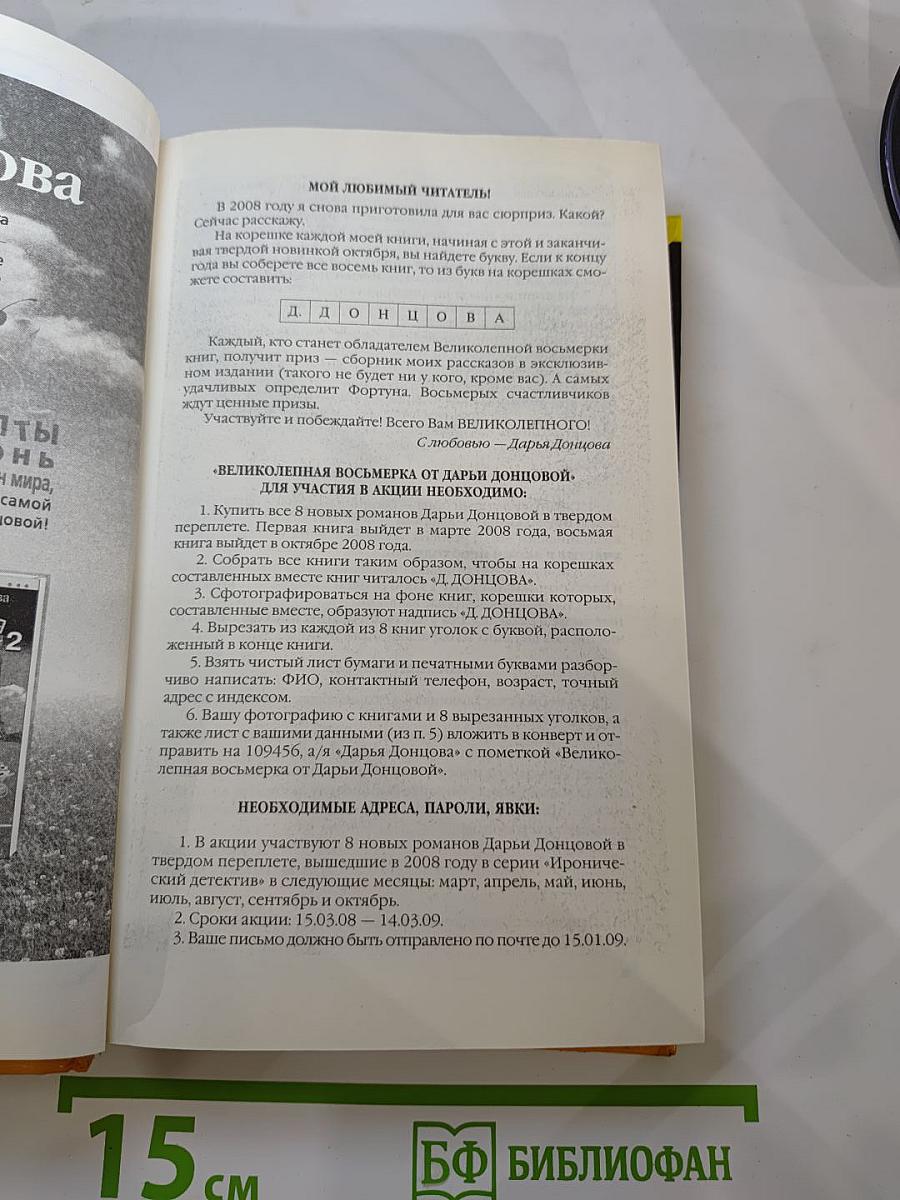 Стриптиз Жар-птицы