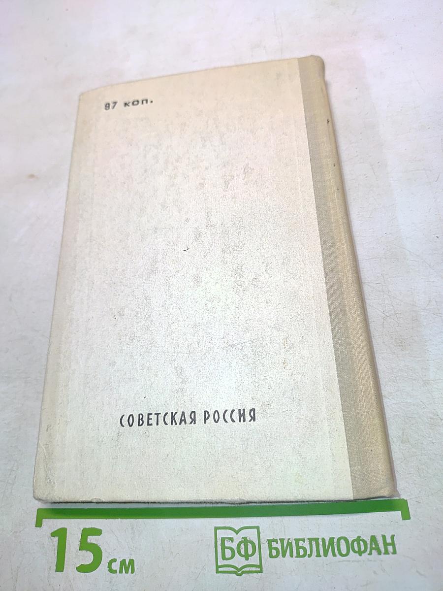 Записки старого москвича
