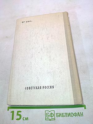 Записки старого москвича