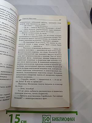 Стриптиз Жар-птицы