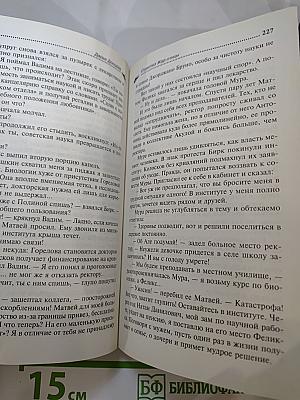 Стриптиз Жар-птицы
