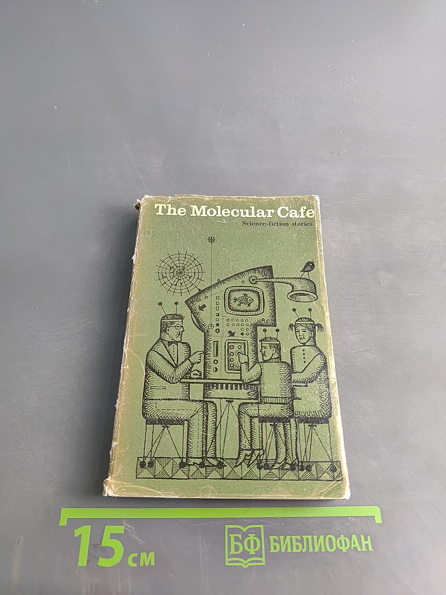 The Molecular Cafe: Science-fiction stories