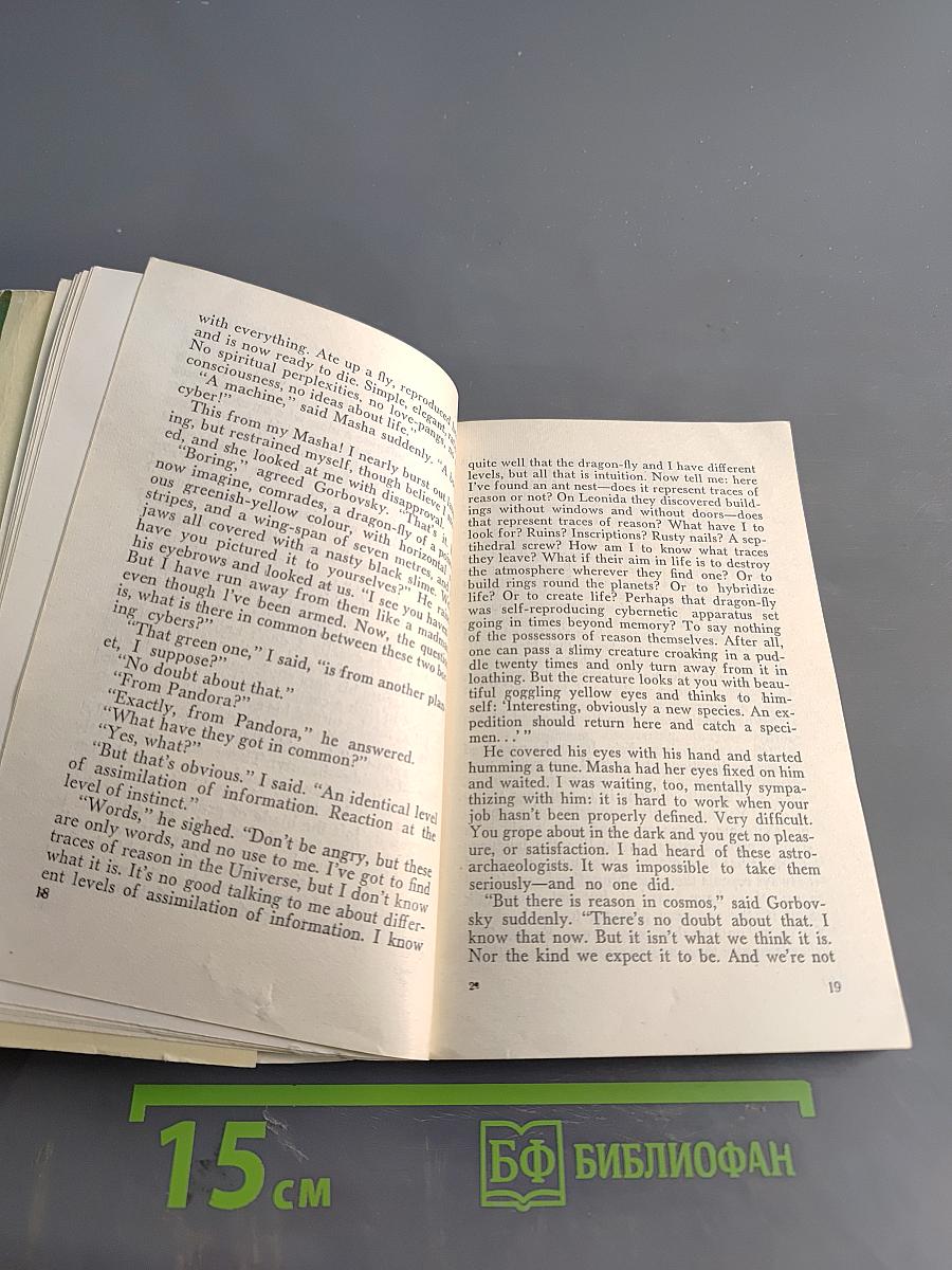 The Molecular Cafe: Science-fiction stories