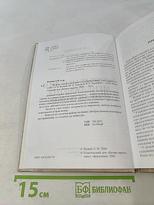 Мудрые мысли о менеджменте (управлении)