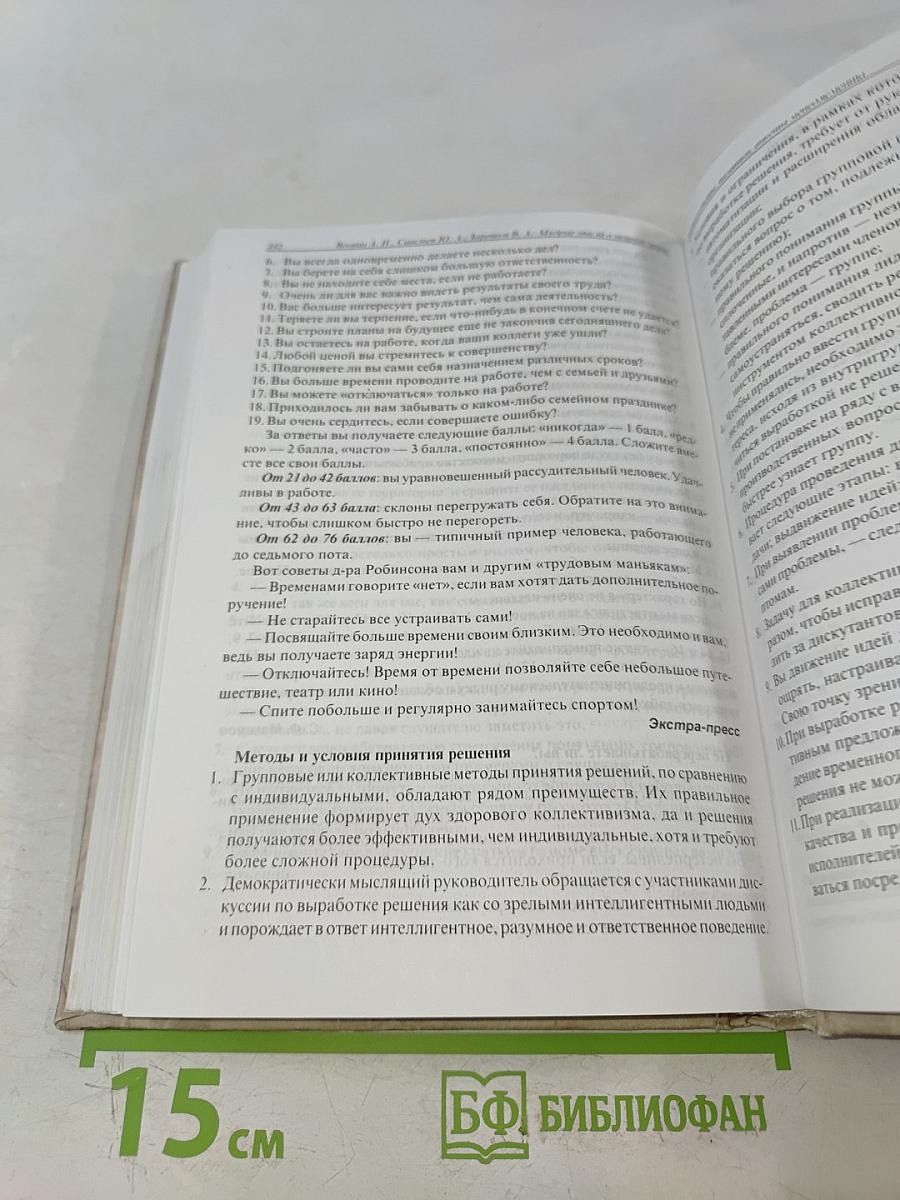 Мудрые мысли о менеджменте (управлении)