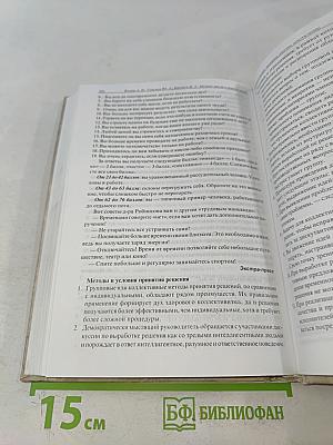 Мудрые мысли о менеджменте (управлении)