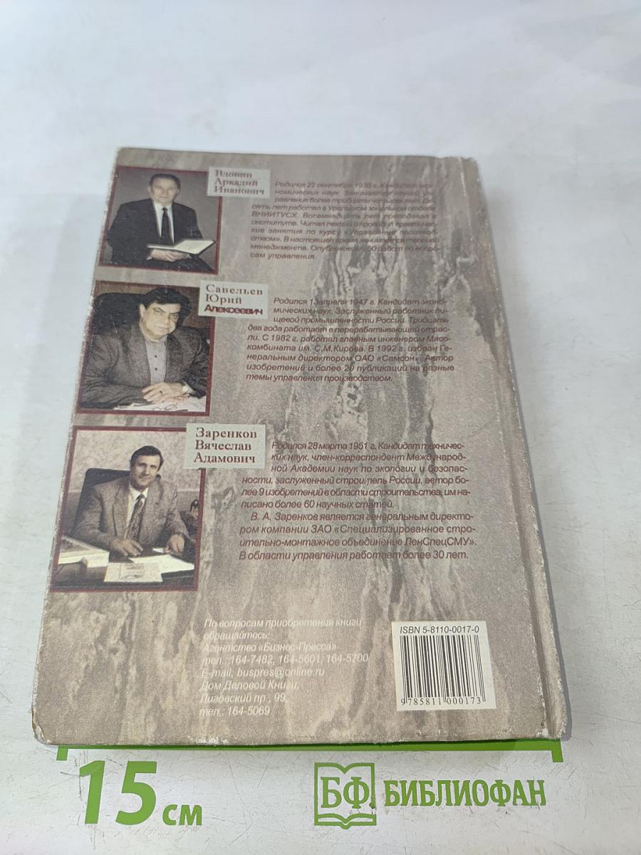 Мудрые мысли о менеджменте (управлении)