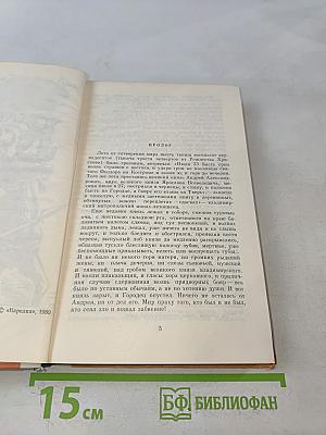 Великий стол