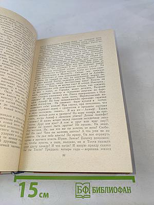 Великий стол