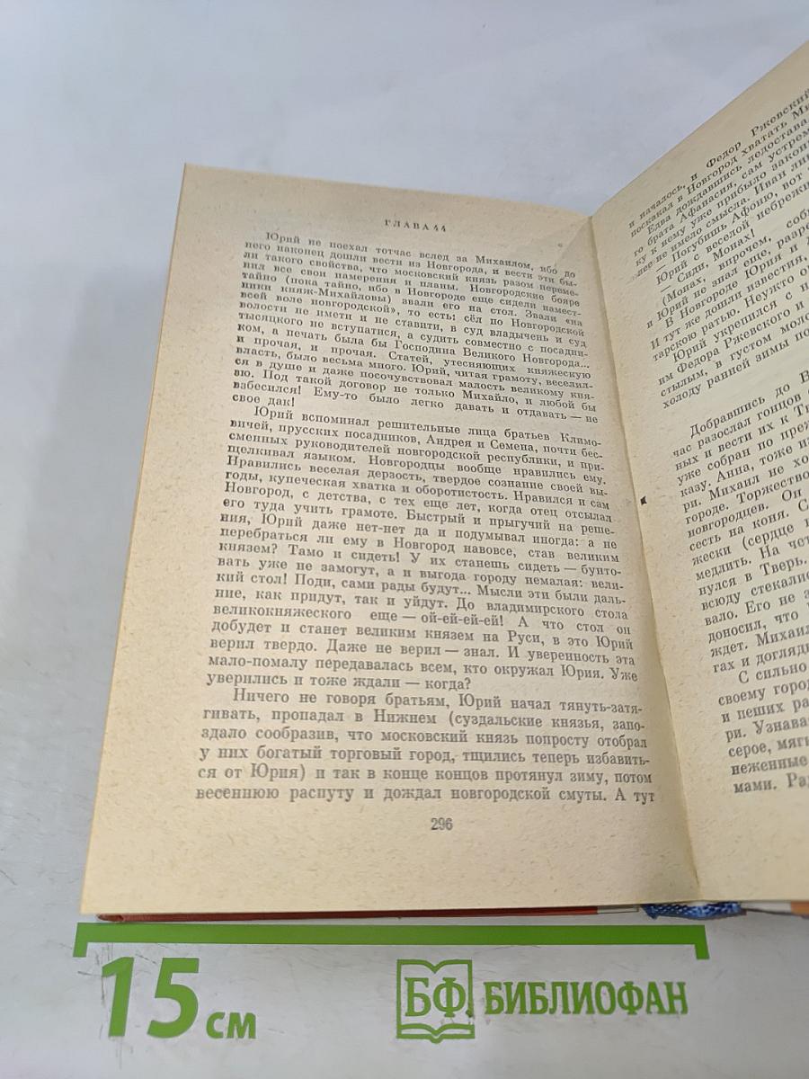 Великий стол