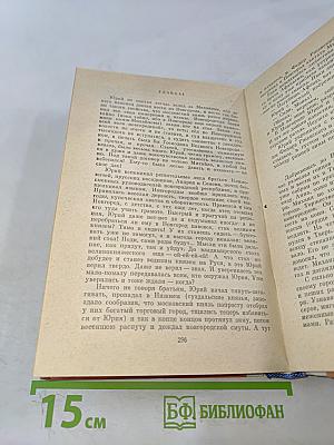 Великий стол