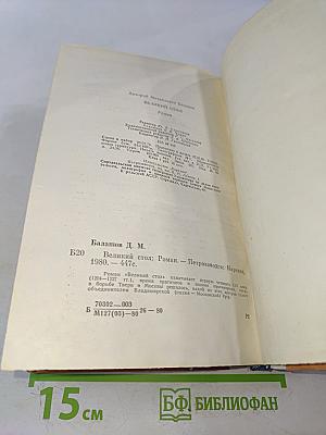 Великий стол