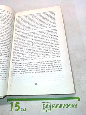 Перстень Лёвеншёльдов. Шарлотта Лёвеншёльд. Анна Сверд