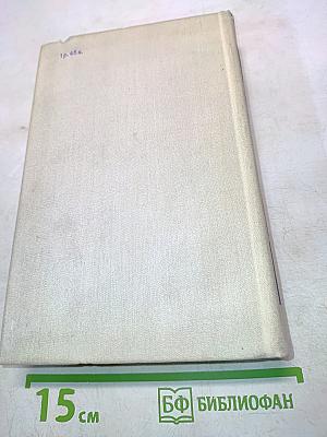 Перстень Лёвеншёльдов. Шарлотта Лёвеншёльд. Анна Сверд