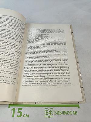 Сто первый лик Фудзи