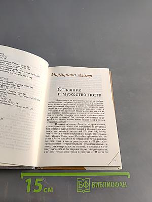 Эудженио Монтале. Избранное