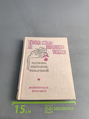 Когда стало немножко теплее