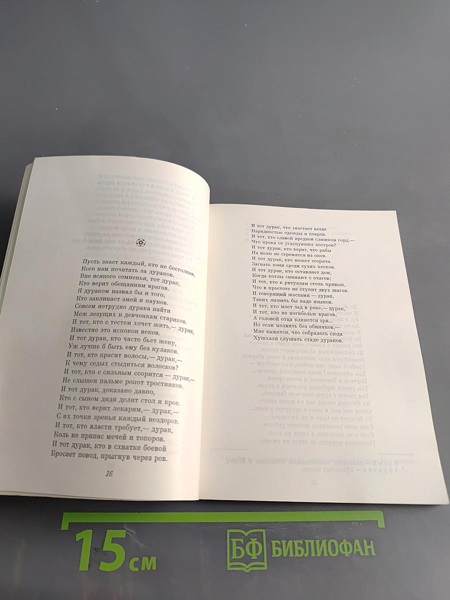 Афганская классическая поэзия