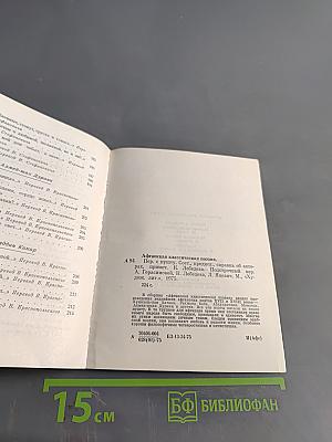 Афганская классическая поэзия