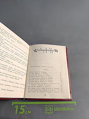 Насими. Лирика