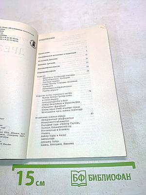 Путеводитель по Дрездену