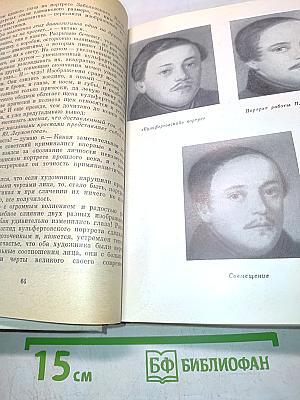 Я хочу рассказать вам...