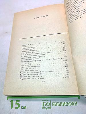 Я хочу рассказать вам...